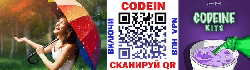 площадка формула  Псков  Кодеиновый сироп Lean Purple Drank 